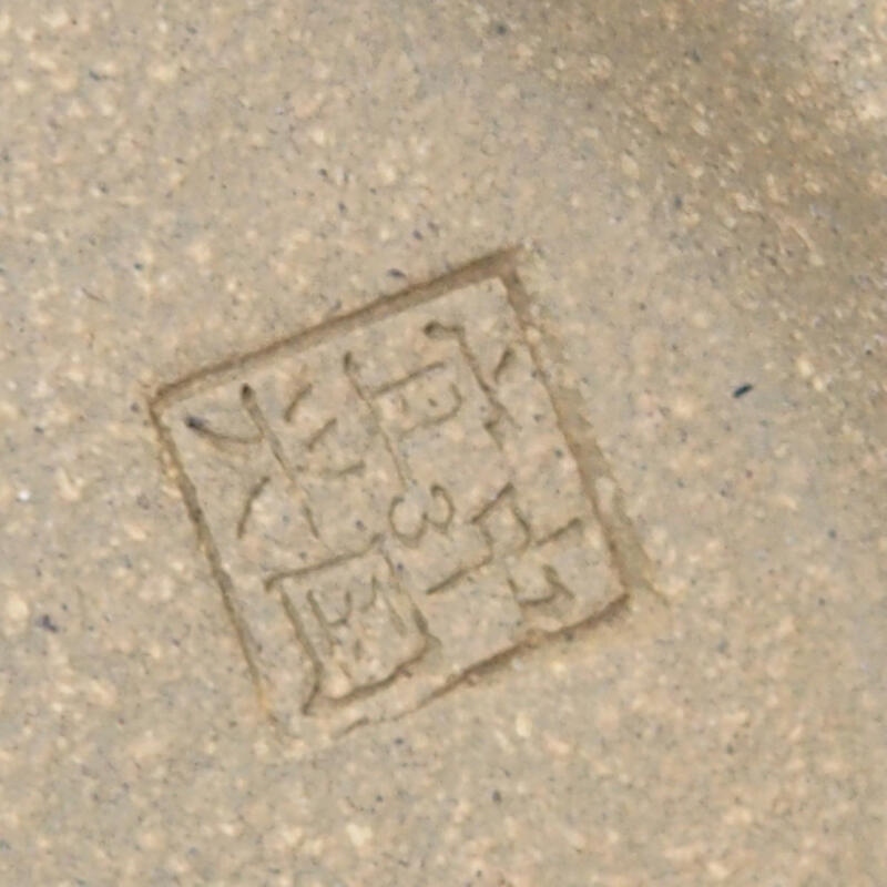 Cuenco bonsái de cerámica 10,5 x 10,5 x 10 cm, color ocre